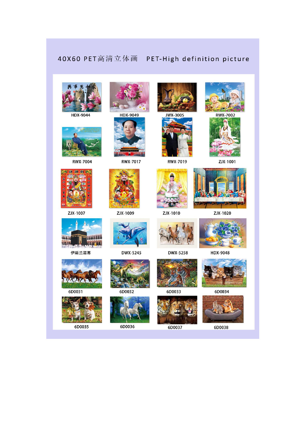 厂家直供 魔幻水晶立体画 高清三维立体画40X60CM ps框详情4