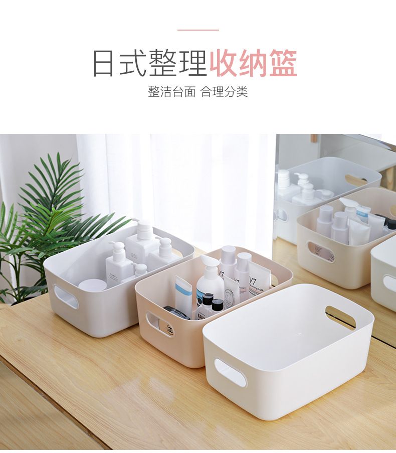 直销塑料收纳筐卫生间浴室化妆品收纳篮厨房桌面杂物零食收纳盒1014-4详情1