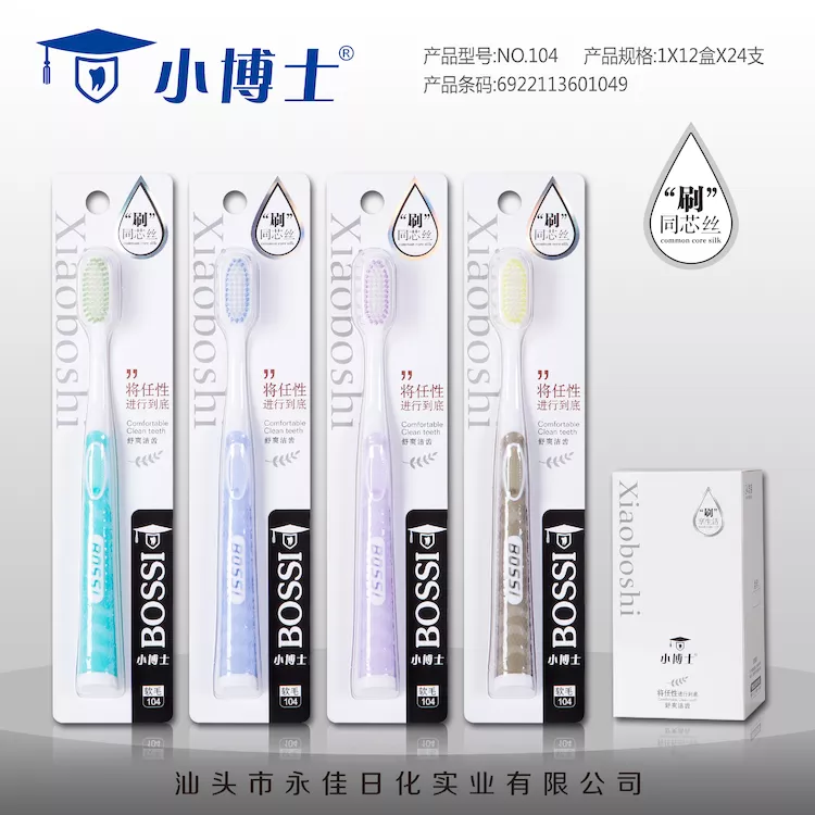 Little Doc 104 toothbrush