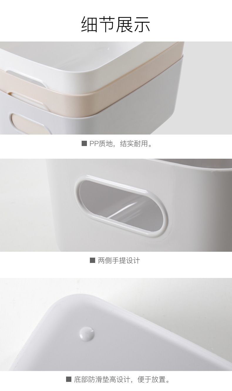 直销塑料收纳筐卫生间浴室化妆品收纳篮厨房桌面杂物零食收纳盒1014-4详情7