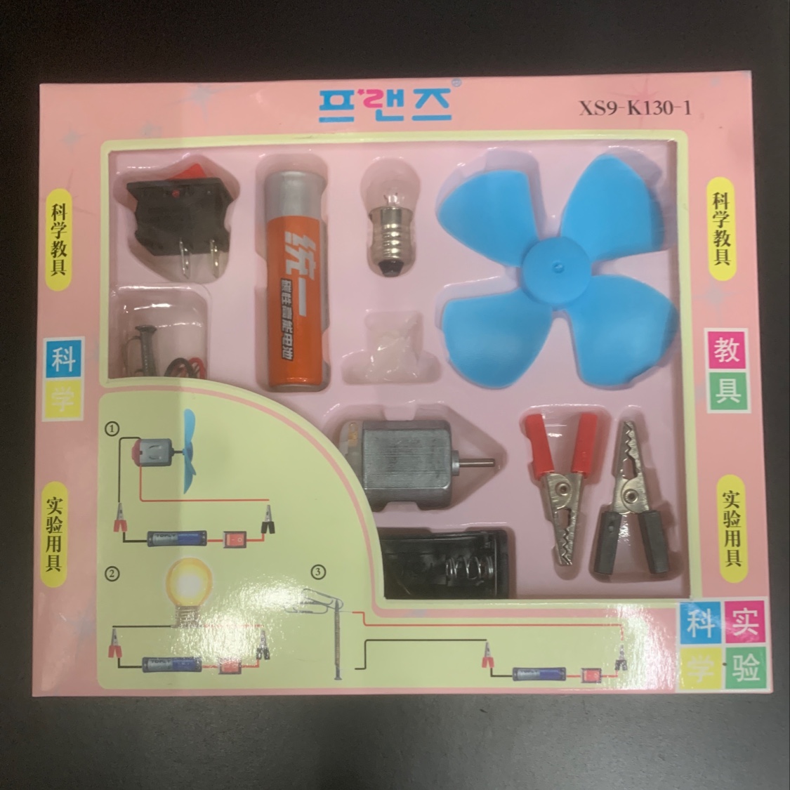 科学教具