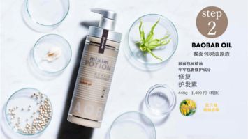 覓籍霍霍巴调和修复护发素