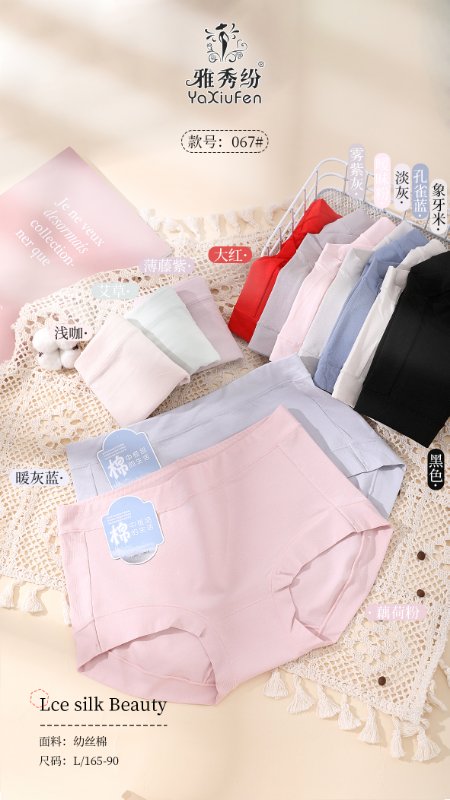 High-waisted underpants for women, cotton crotch groin and buttock lift, large size cotton fabric of buttock triangle trouser head 067