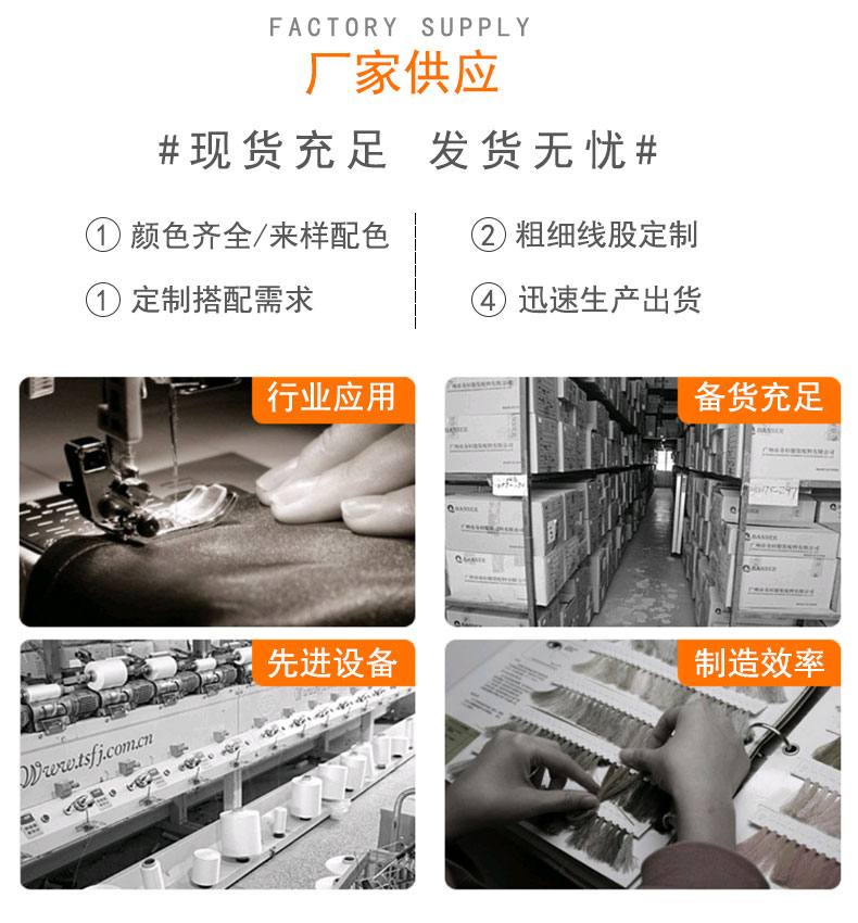 Flat Car Clothing Line 402 Sewing Line 3000 M Factory Direct Color 1940-1975* details Picture