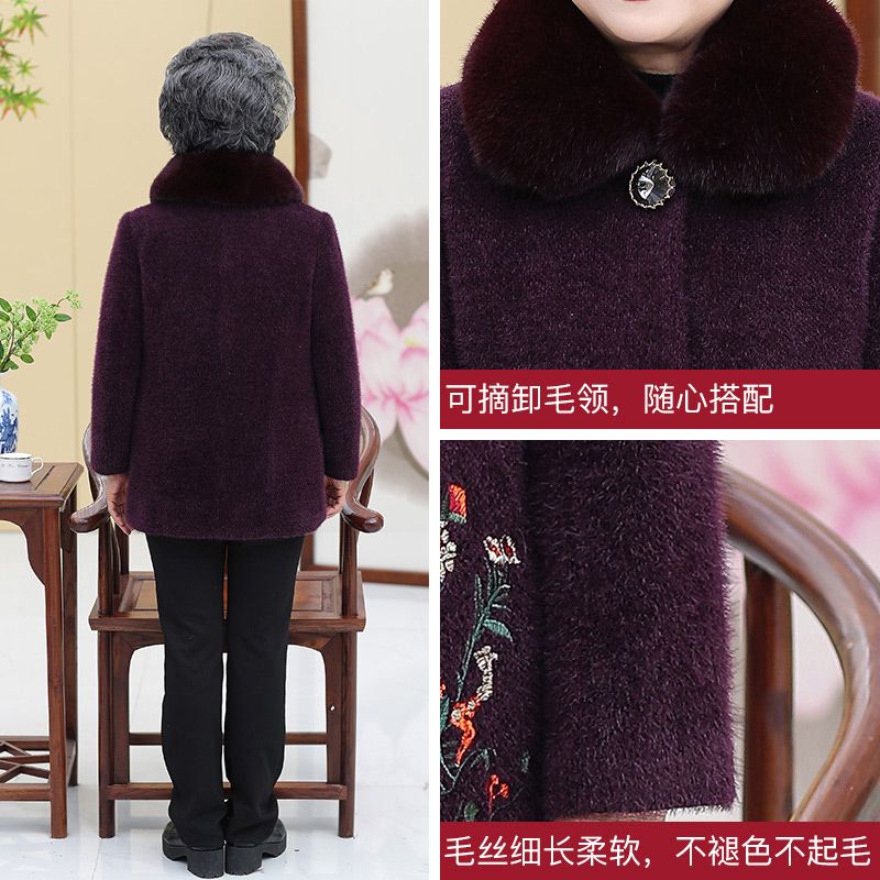 Fur for the elderly, winter clothes for women, mink fur for mothers, autumn and winter woolen coats for the elderly, grandmothers, cotton clothes for wives Specification image