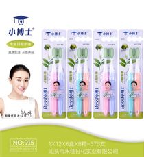 Doc 916 toothbrush is packaged in two packs