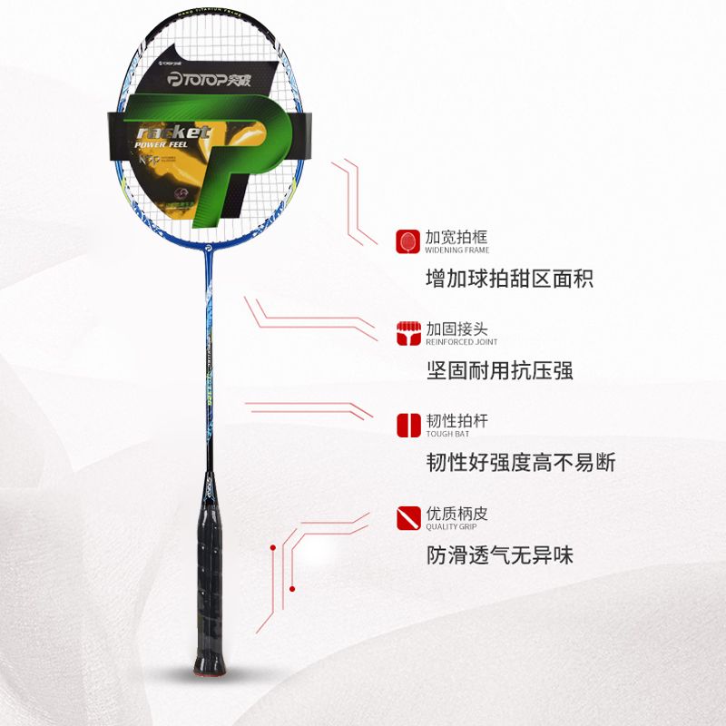 TP3326 Carbon and Aluminum Integrated Feather Racket (Black Item Picture