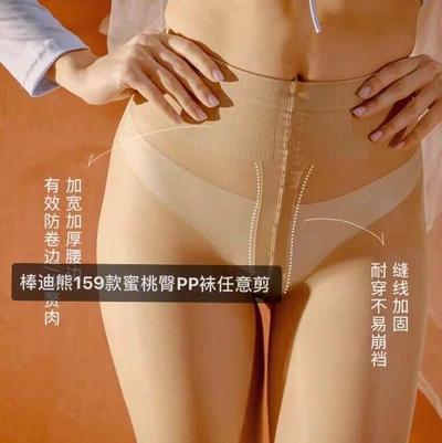 159 Peach Hips