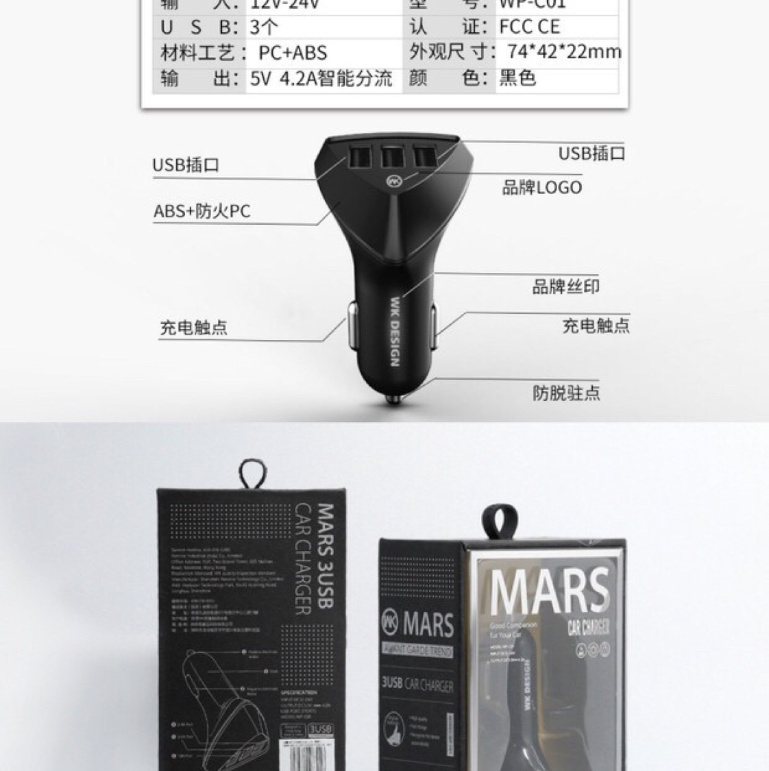 WK 车载充电器一拖三手机车用多口汽车充电器头3口usb火星车充详情图7