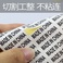 标签纸中国制造 MADE IN CHINA 产地不干胶贴纸细节图