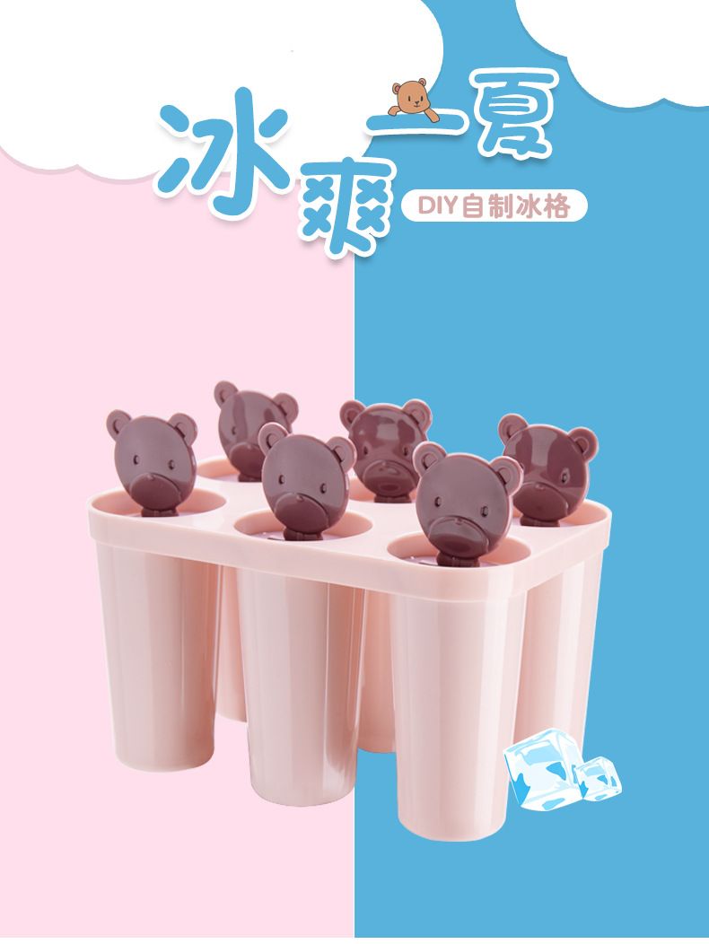 冰淇淋盒子家用可循环冰棒速冻做的套装可爱冰块盒儿童器冻冰详情1
