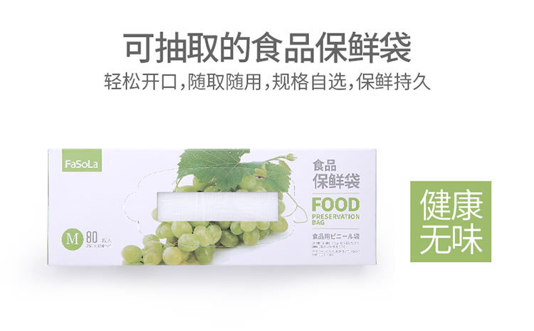 保鲜袋食品袋家用经济装大小号包装袋冰箱一次性塑料袋加厚连卷袋详情图5