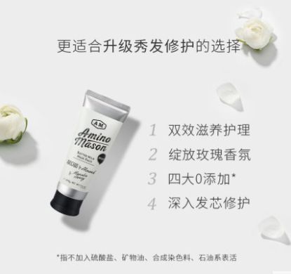 氨基酸免洗睡眠发膜产品图