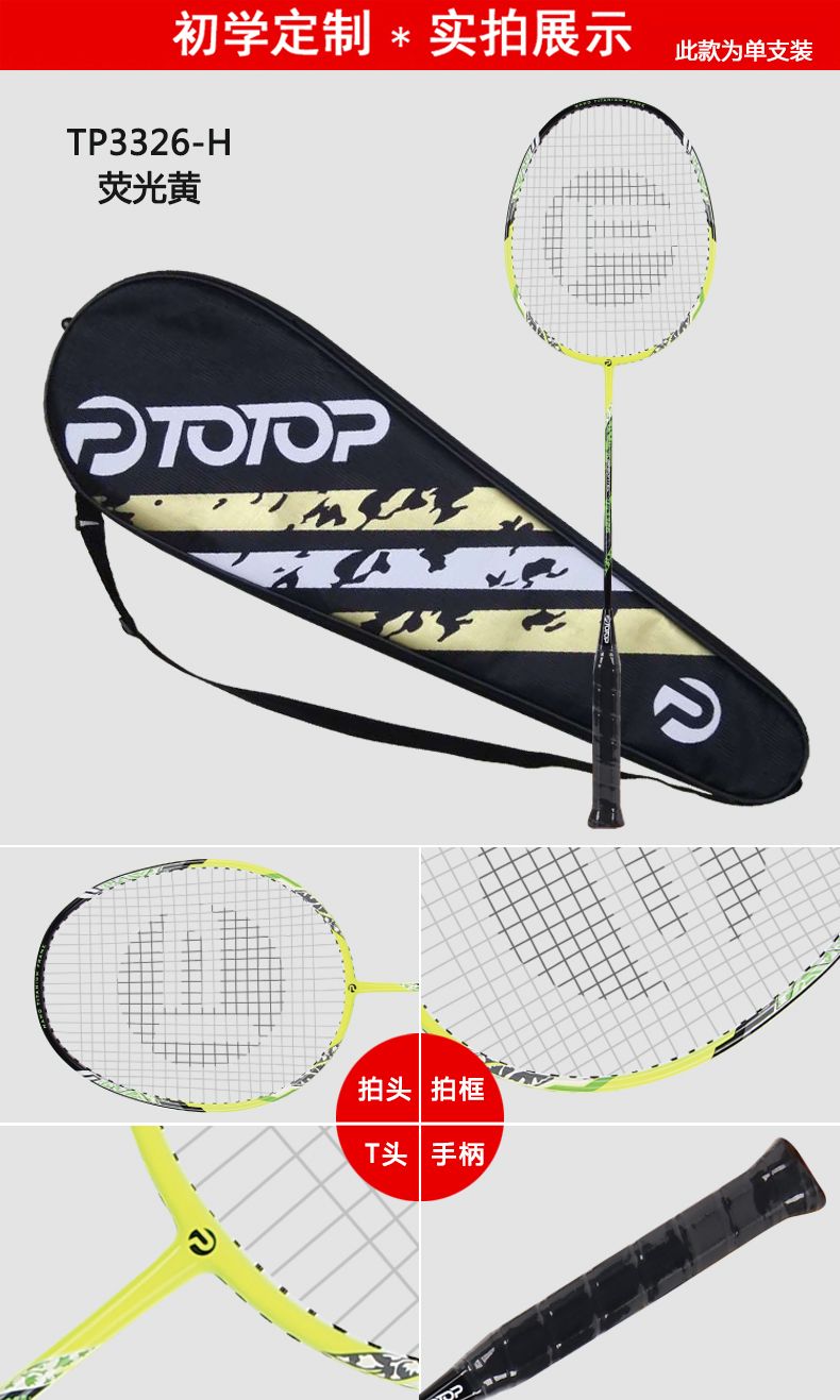 TP3326 Carbon and Aluminum Integrated Feather Racket (Black detail image 7