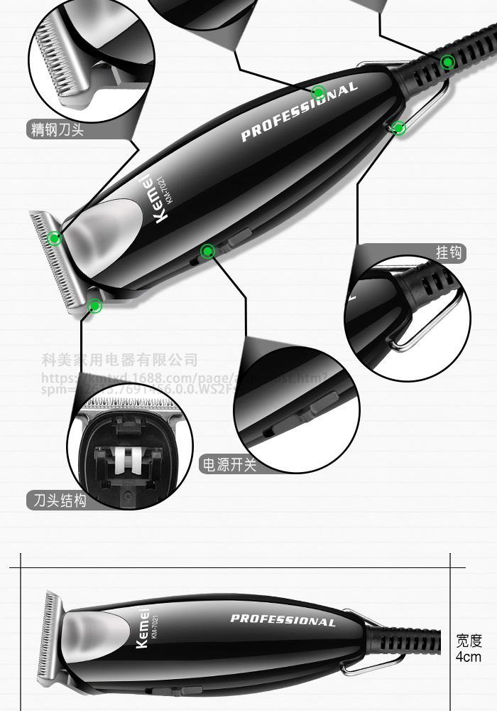 科美kemeiKM-7021新款雕刻修边推白神器油头电动理发器理发剪推剪详情图3