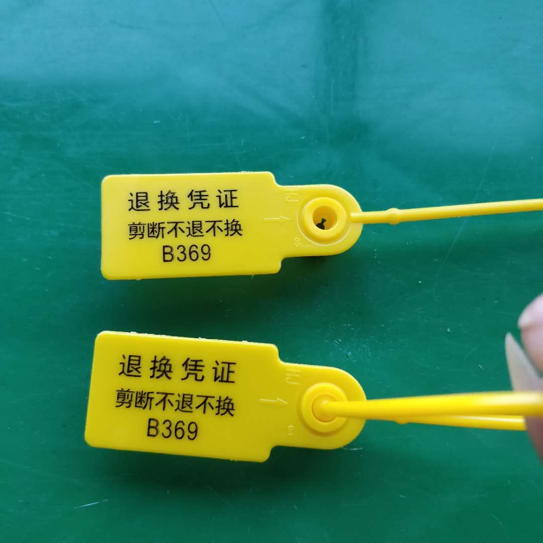 退换凭证白底实物图