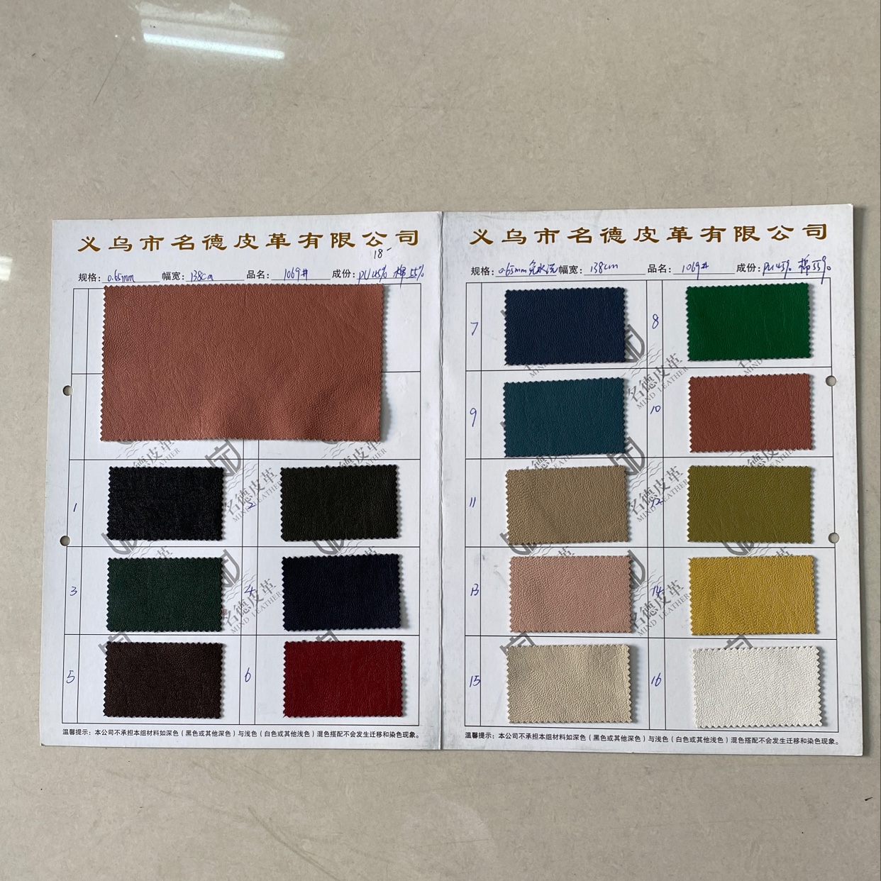 高中低端1069免水洗厂家直销