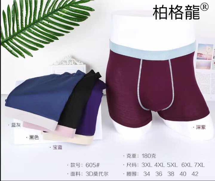 平角男士内裤时尚印花中腰大码四角裤头抗菌裆纯棉舒适短裤605