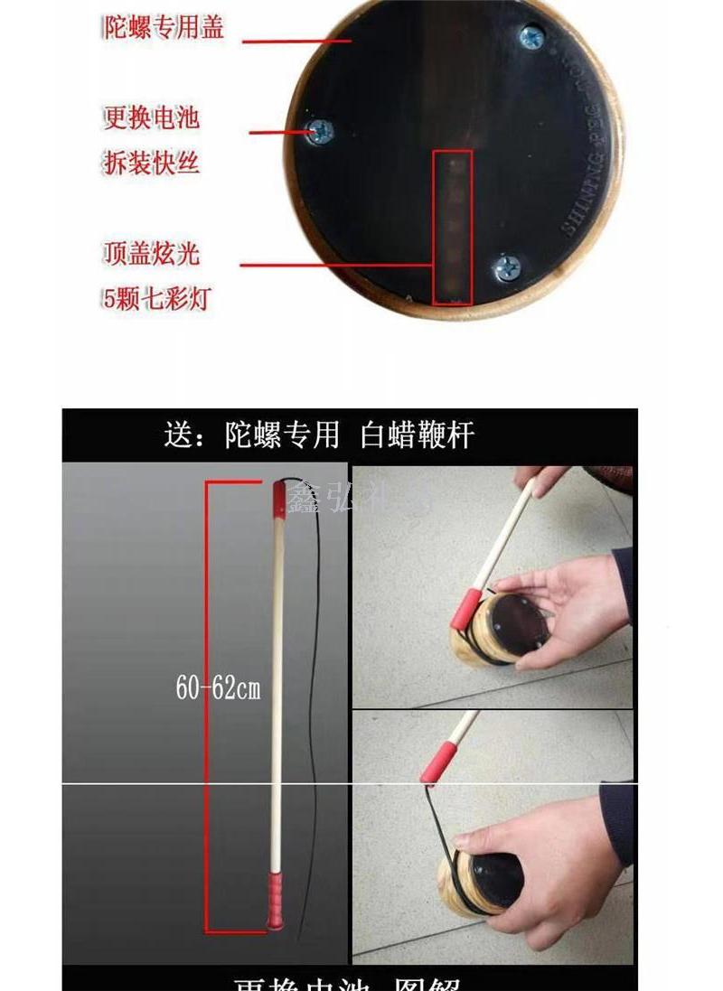 健身槐木实木陀螺 发光炫彩怀旧 中老年成人少年陀螺【送鞭杆】详情4