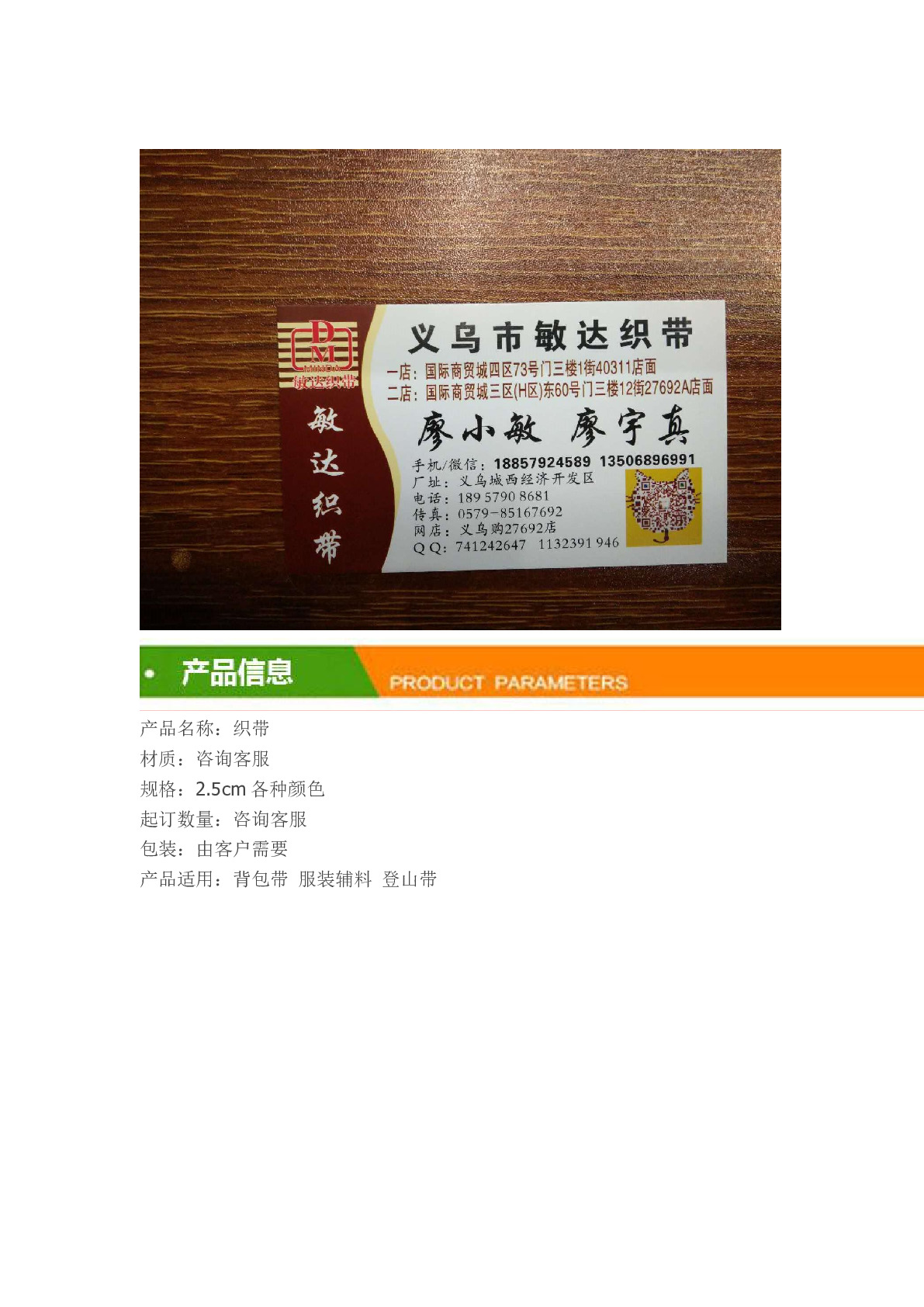 厂家直销5cm日本电脑提花DIY涤纶网络丝服装辅料运动裤边袖边详情图1