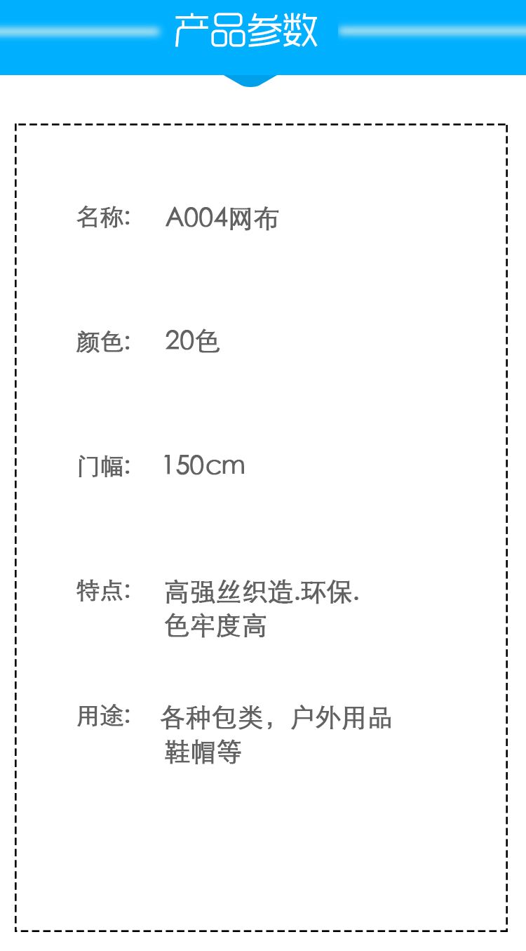Mesh fabric clothing, breathable mesh fabric, polyester and ammonia, comfortable square grid, shoes, hats, bags with side pockets, mesh fabric, quick-drying warp knitted mesh detail image 2