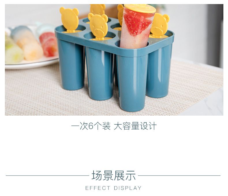 冰淇淋盒子家用可循环冰棒速冻做的套装可爱冰块盒儿童器冻冰详情10