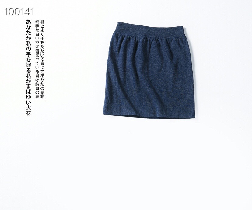 Thermal Cotton Flat Wrap Skirt 5847 Application Scenario