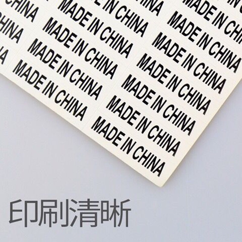 标签纸中国制造 MADE IN CHINA 产地不干胶贴纸详情图4