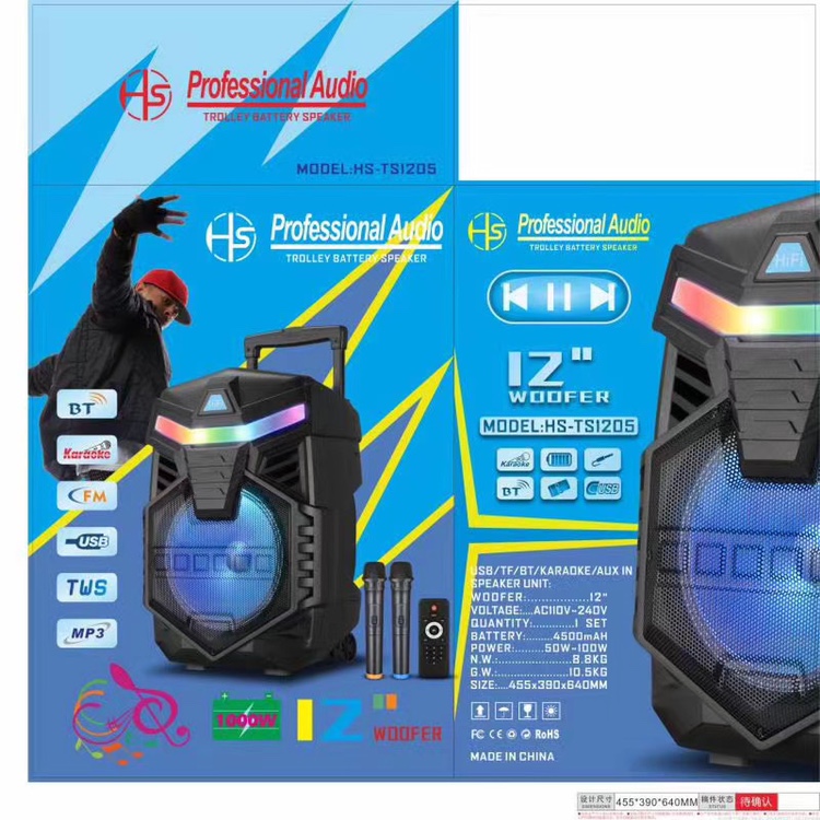 HS-TS1205无线麦克风遥控器电源适配器
