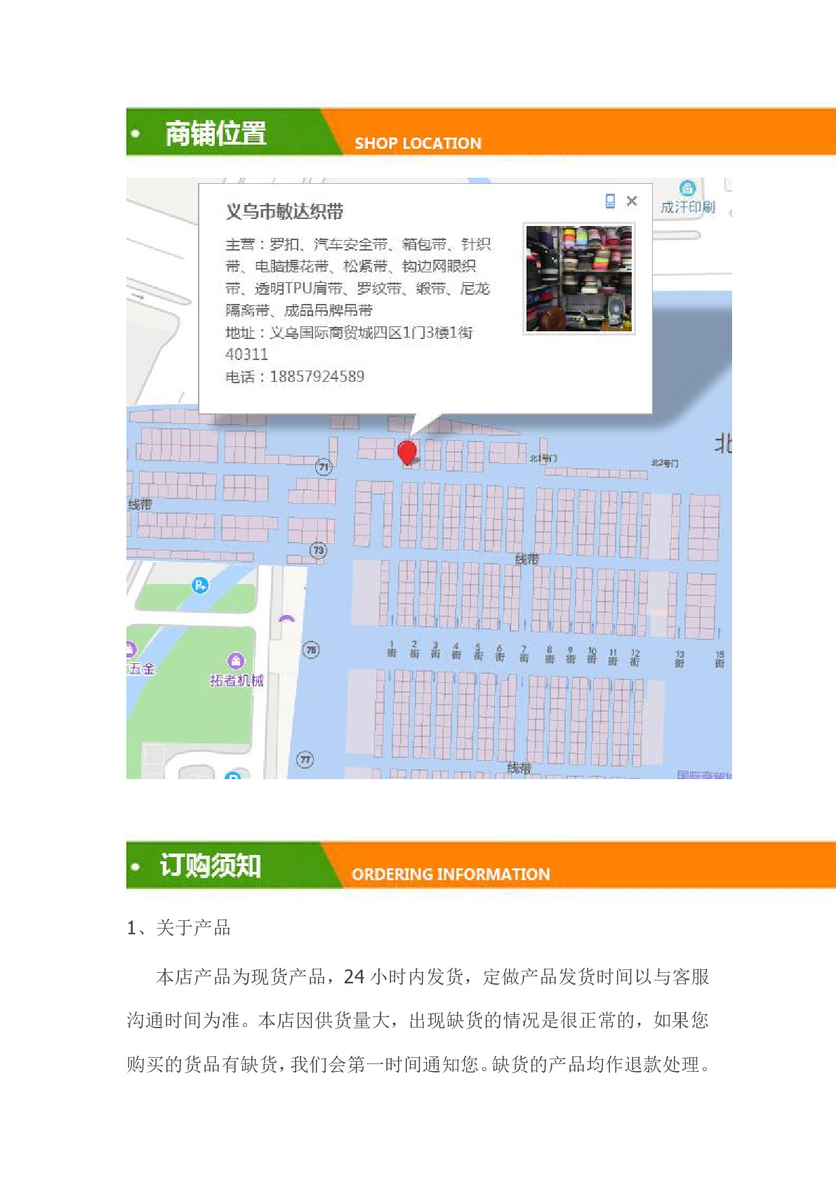 厂家直销红白蓝涤纶平面带奖牌吊带奖牌带裤边裤腰带服装辅料详情图3