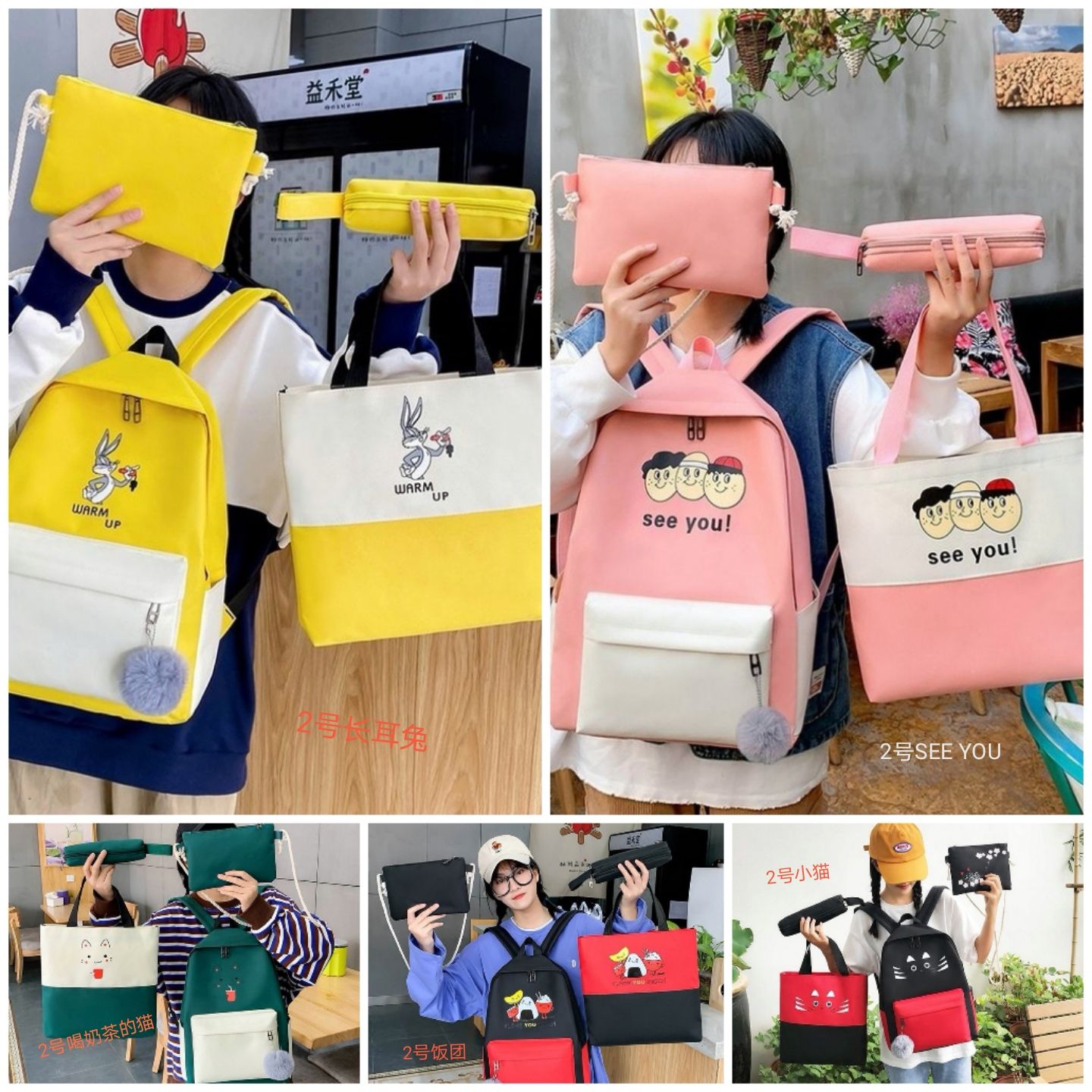 ins student four-piece schoolbag set