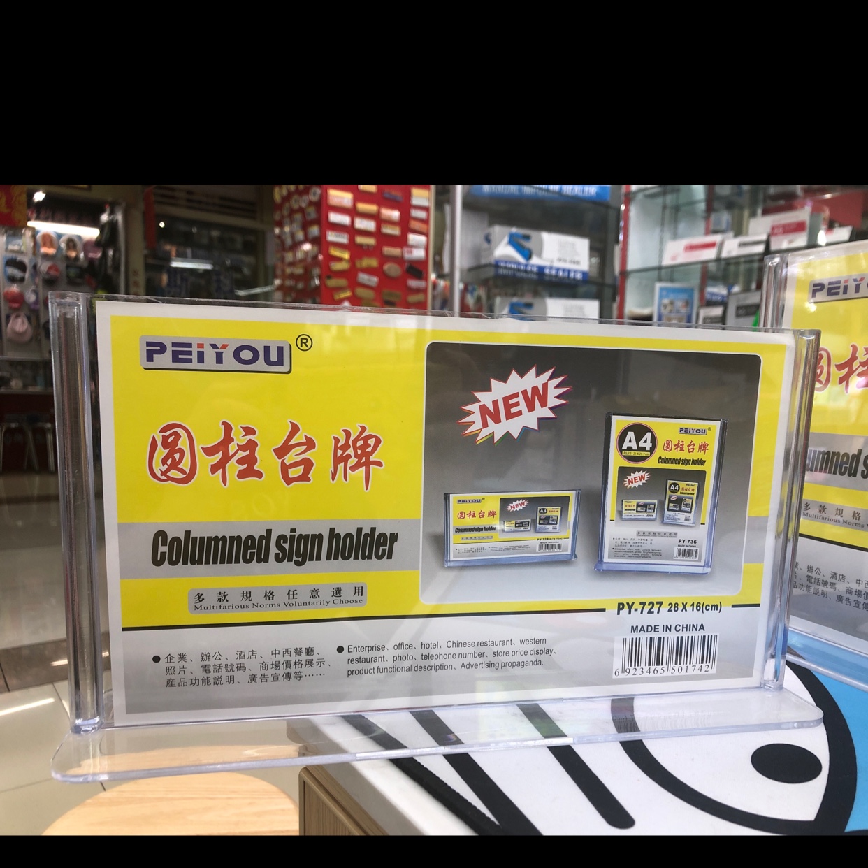 办公台签桌牌酒水牌标价牌定制台卡PY-727