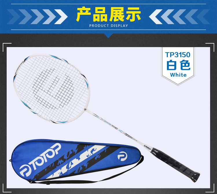 TP3150, TP3151, TP3152 all-carbon integrated feather rackets detail image 12