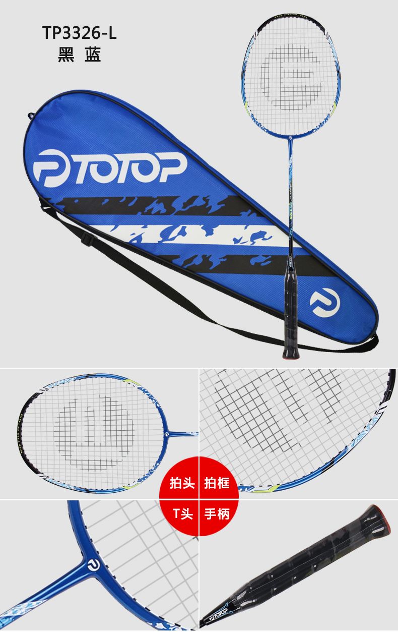 TP3326 Carbon and Aluminum Integrated Feather Racket (Black detail image 6