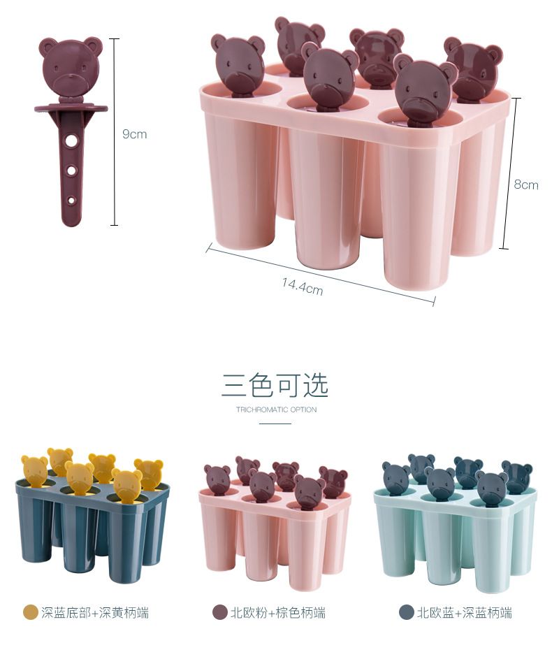 冰淇淋盒子家用可循环冰棒速冻做的套装可爱冰块盒儿童器冻冰详情8