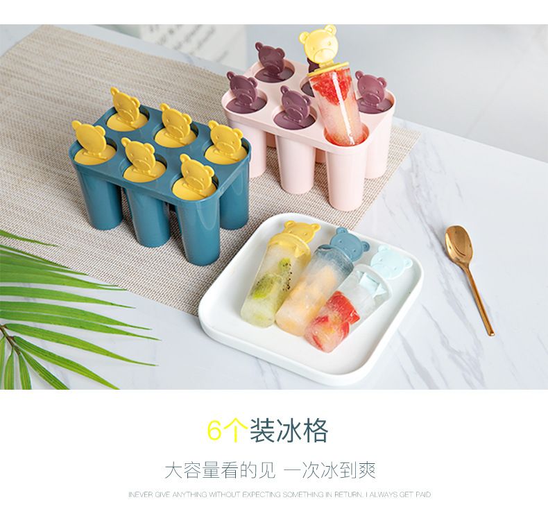 冰淇淋盒子家用可循环冰棒速冻做的套装可爱冰块盒儿童器冻冰详情3
