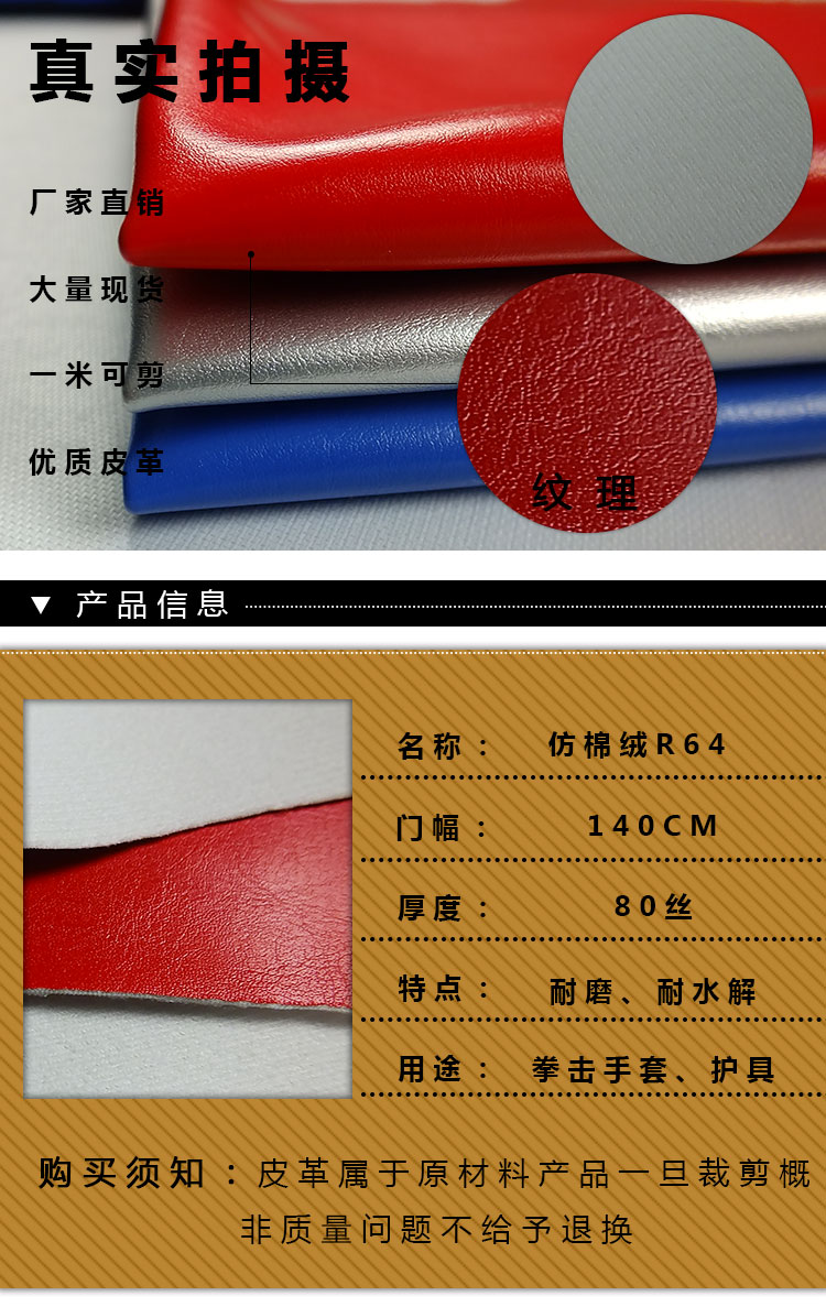 Factory direct sales of 1.4-meter thick 80-thread artificial leather sports pu leather fabric processing and customization detail image 1