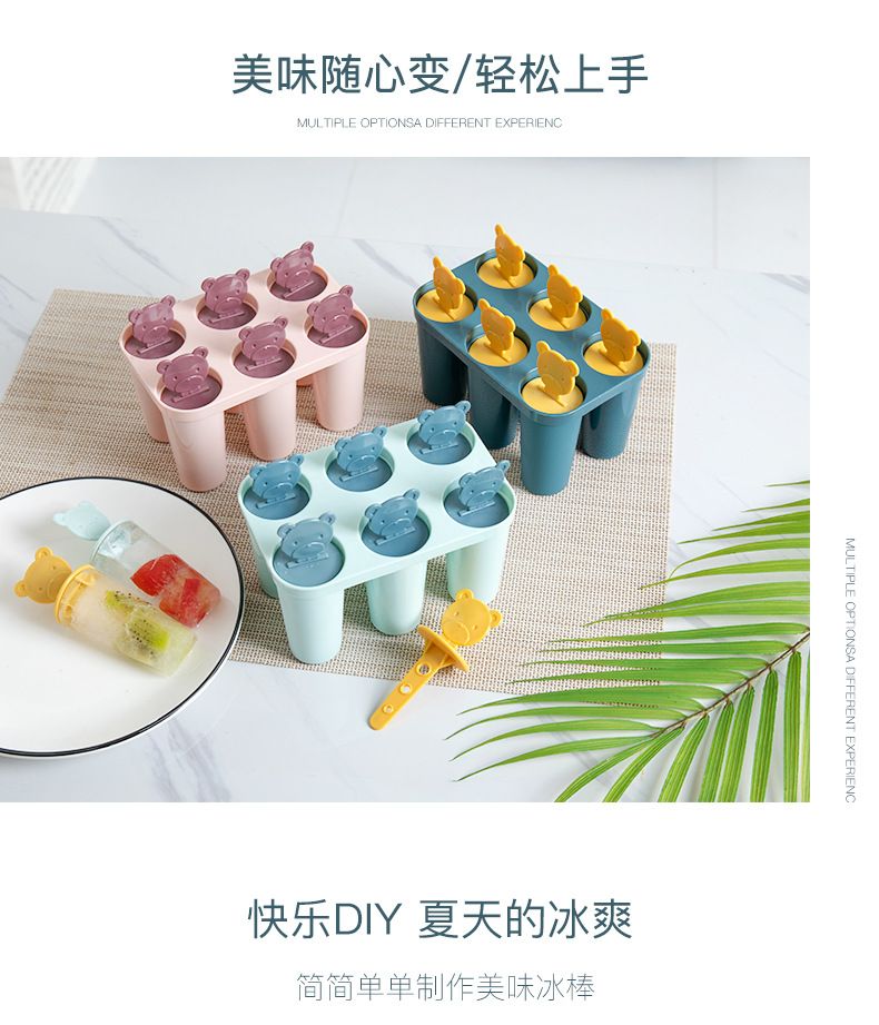 冰淇淋盒子家用可循环冰棒速冻做的套装可爱冰块盒儿童器冻冰详情2