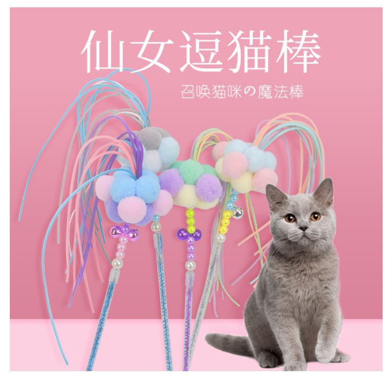 Cat supplies factory direct sales pearl big bell coconut ball cat toy handmade tassel fairy cat stick full figure