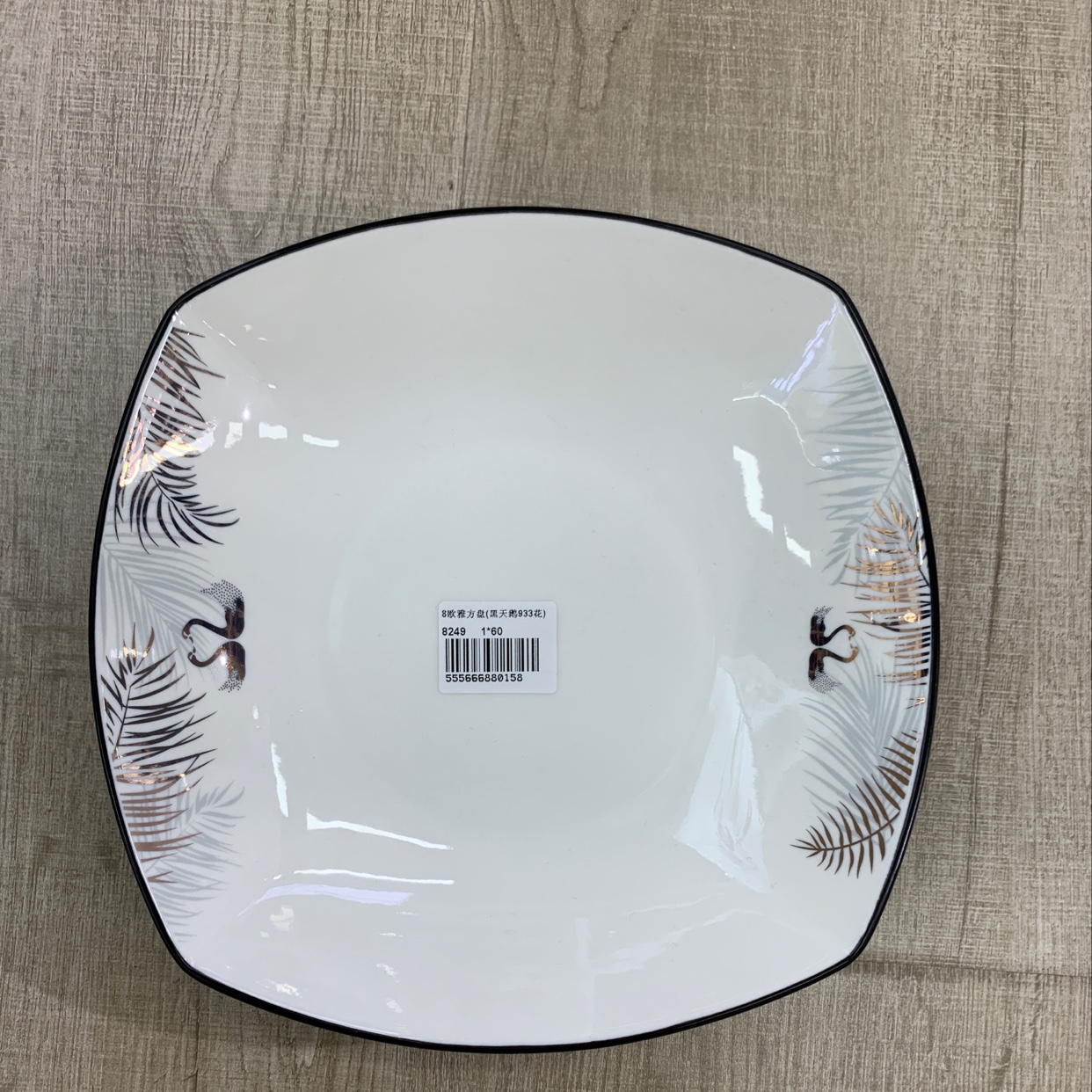New 8 Oya square plate (black swan 🦢) 933 flowers