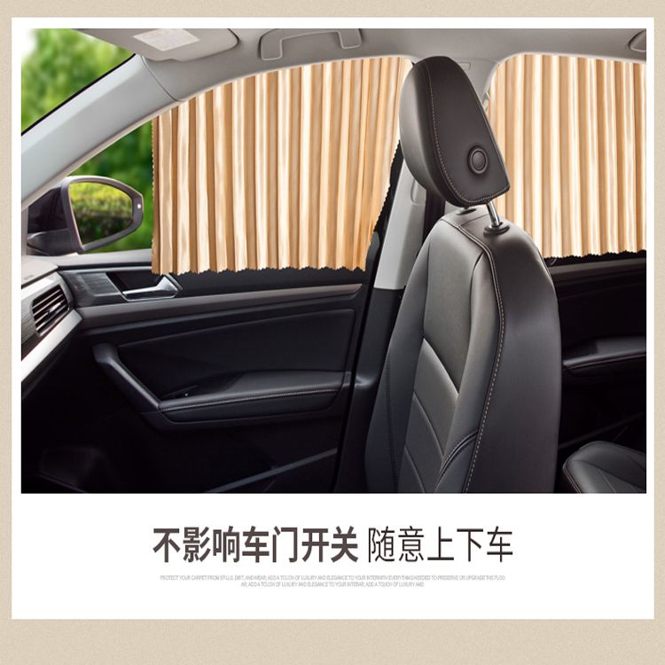 汽车轨道遮阳帘/车门遮阳挡