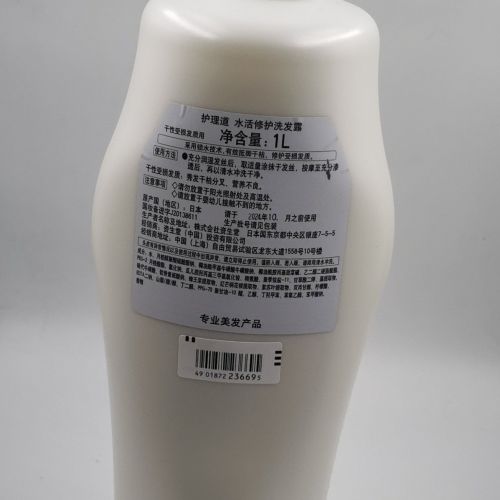 资生堂护理修护洗发露1L产品图