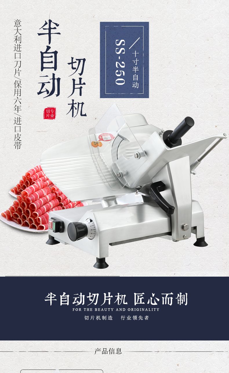 SS250 semi-self-slicer, frozen meat slicer, meat slicer, mutton and beef slicer detail image 1