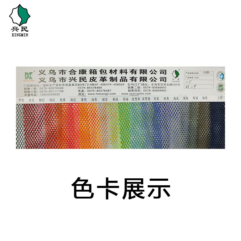 Mesh fabric clothing, breathable mesh fabric, polyester and ammonia, comfortable square grid, shoes, hats, bags with side pockets, mesh fabric, quick-drying warp knitted mesh Item Picture