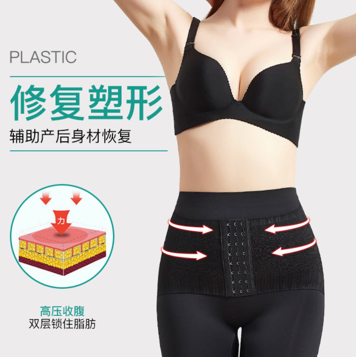 高腰平脚加收腹带8071#