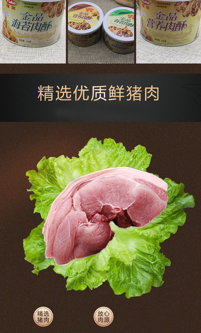 可可赞 原味猪肉酥（三连罐）120g详情图2