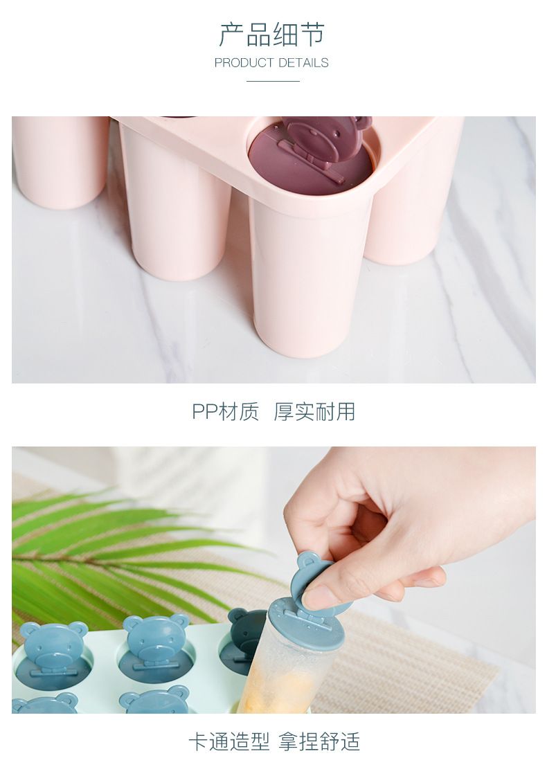 冰淇淋盒子家用可循环冰棒速冻做的套装可爱冰块盒儿童器冻冰详情9