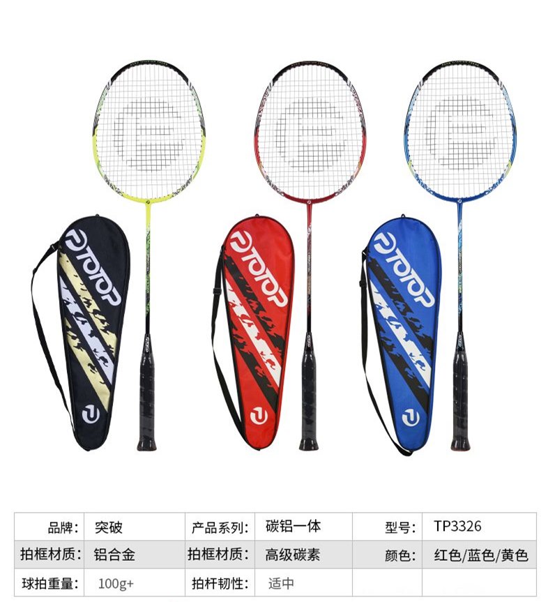 TP3326 Carbon and Aluminum Integrated Feather Racket (Black detail image 1