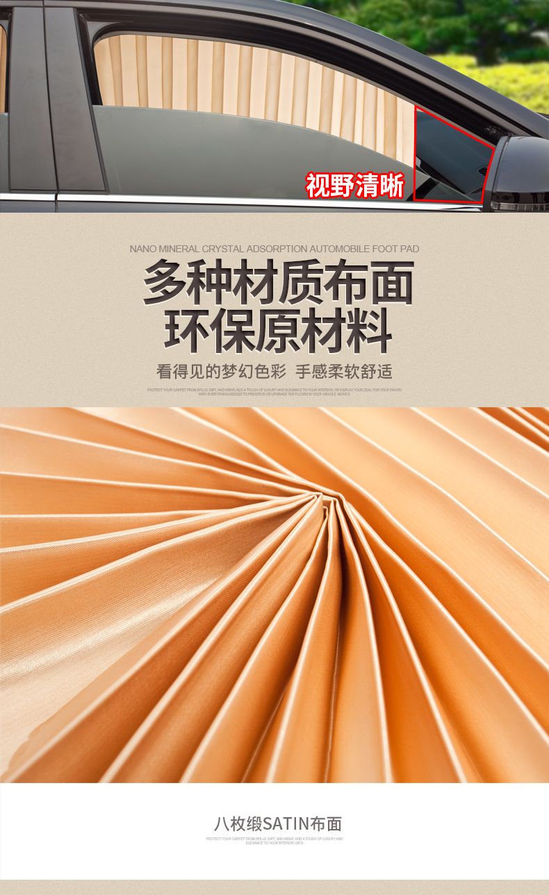 汽车轨道遮阳帘/车门遮阳挡详情图5