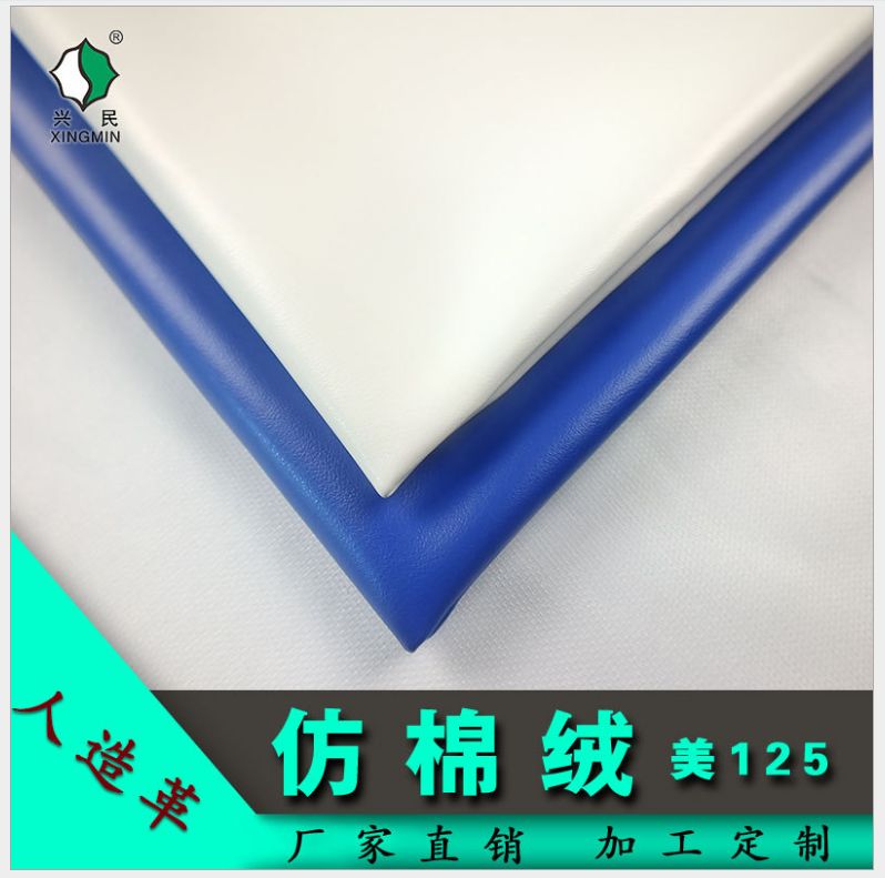 Xingmin leather Pu imitation velvety US 125 artificial leather boxing glove sport protector leather fabric processing custom thumbnail
